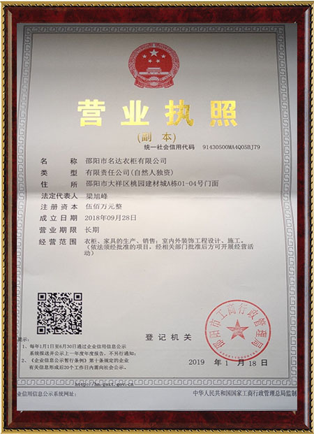 邵阳市名达衣柜有限公司,邵阳全屋定制,邵阳衣柜定做,邵阳家具厂家
